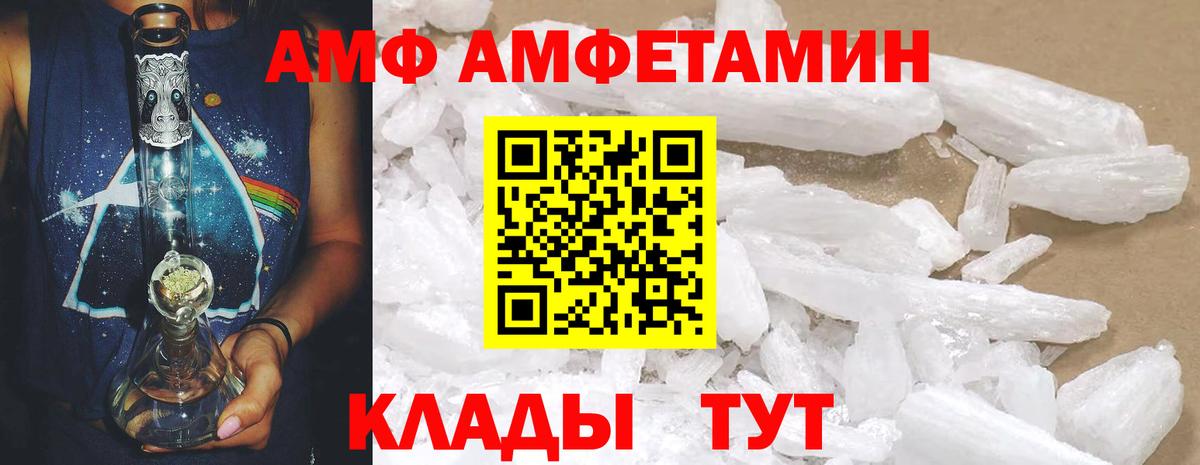 Унеча  Amphetamine  Вход с VPN  АМФЕТАМИН 97% 