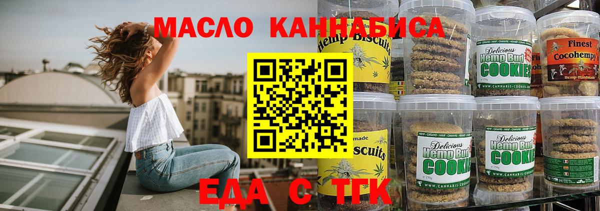 Cannafood марихуана  Вход с VPN  Унеча 