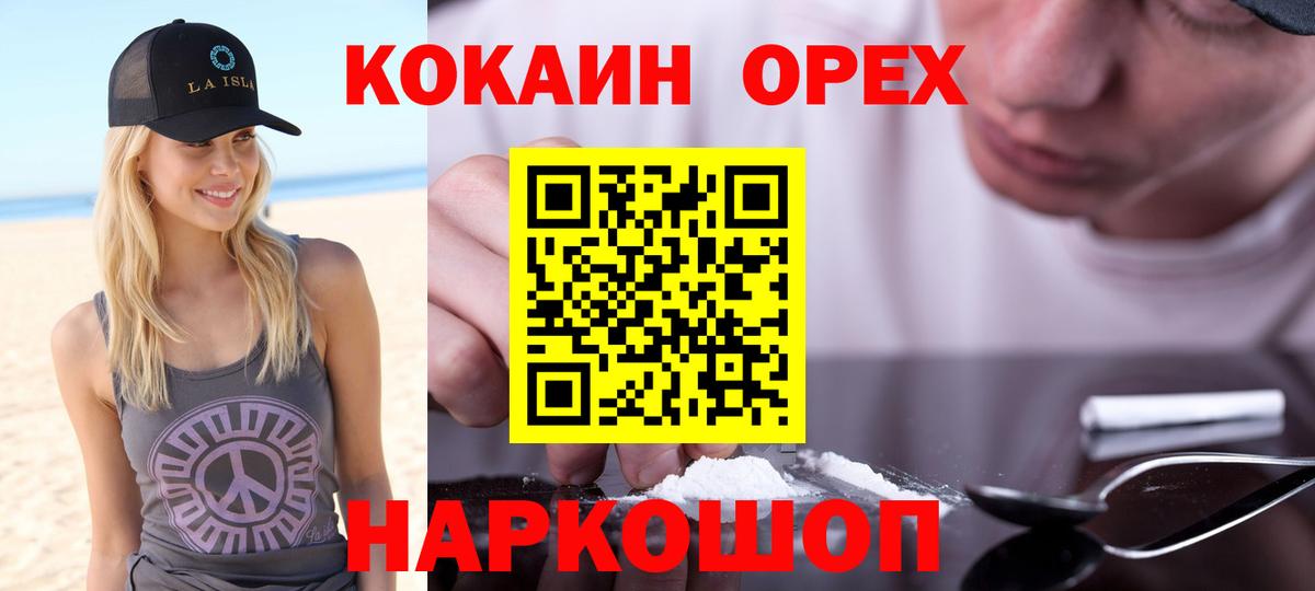 Cocaine Перу  Cocaine Columbia  Вход с VPN  Унеча 