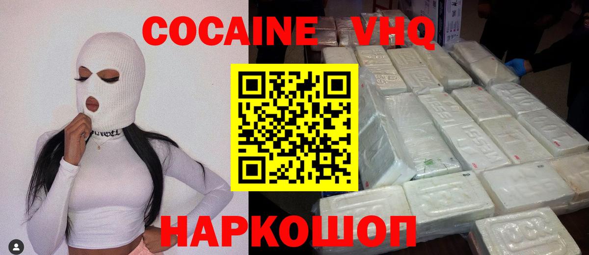 КОКАИН Перу Унеча
