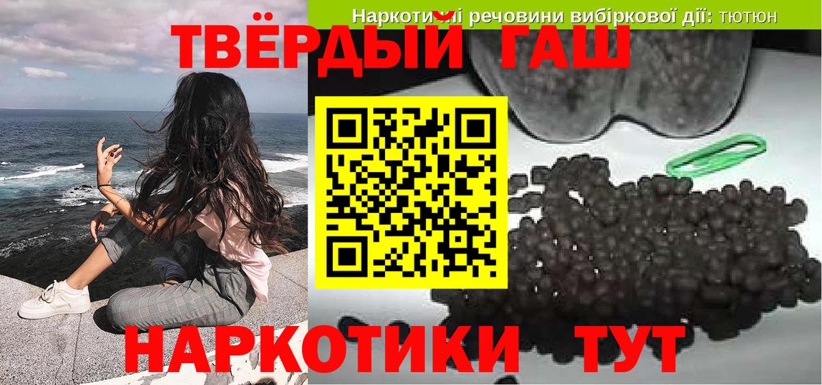 ГАШИШ Ice-O-Lator  ГАШ ice o lator  Унеча  Вход с VPN 