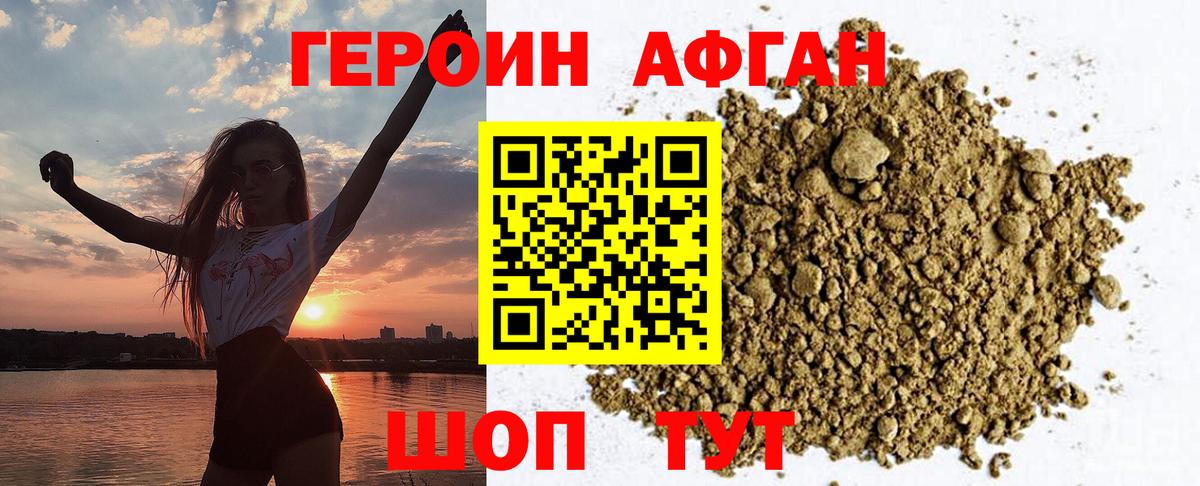 ГЕРОИН гречка Унеча