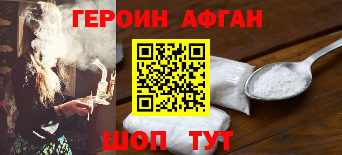 Унеча  ГЕРОИН хмурый  Вход с VPN 