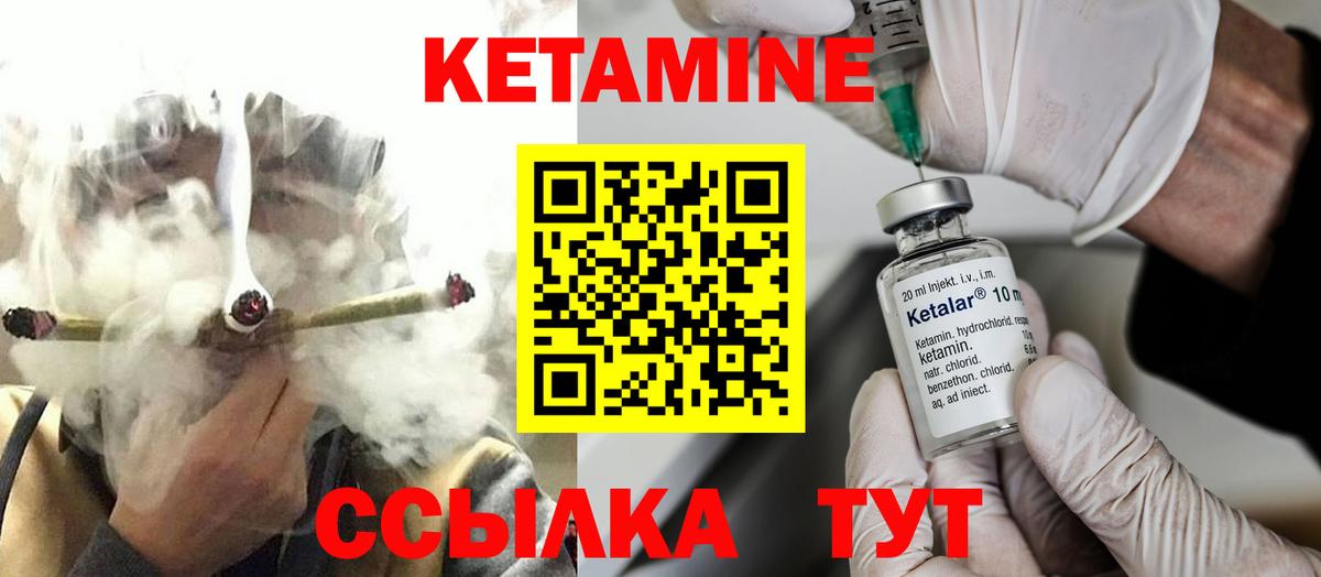 Унеча  Кетамин ketamine  Кетамин ketamine  Вход с VPN 