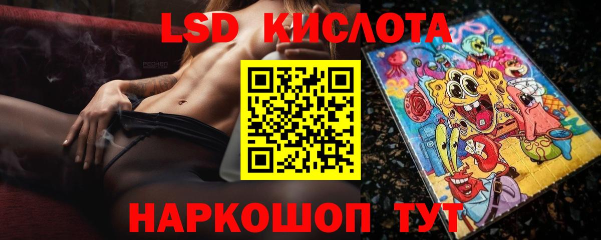 LSD-25 экстази  ЛСД экстази кислота  ЛСД экстази кислота  Вход с VPN  Унеча 