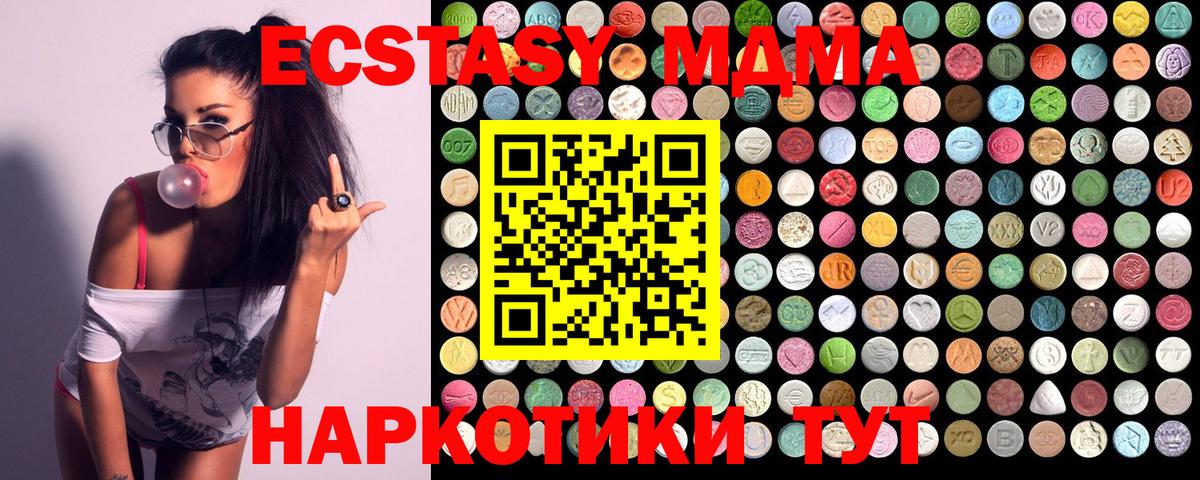 MDMA VHQ  Вход с VPN  MDMA VHQ  МДМА  Унеча 