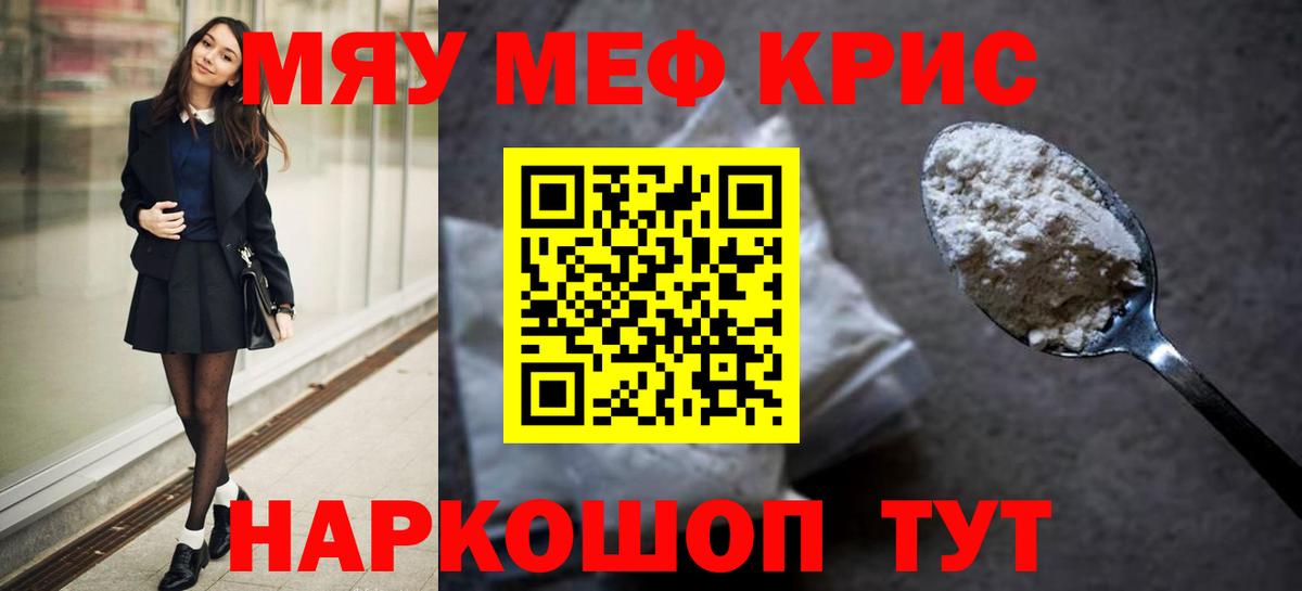 МЕФ мука Унеча