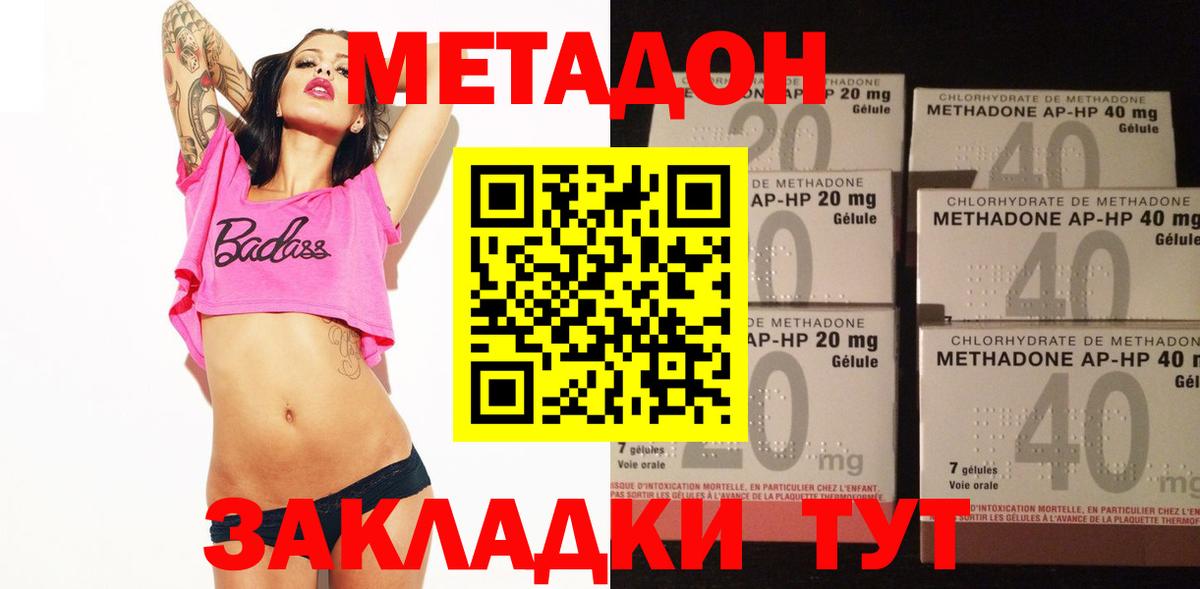 МЕТАДОН methadone  Вход с VPN  blacksprut как зайти  Метадон белоснежный  Унеча 