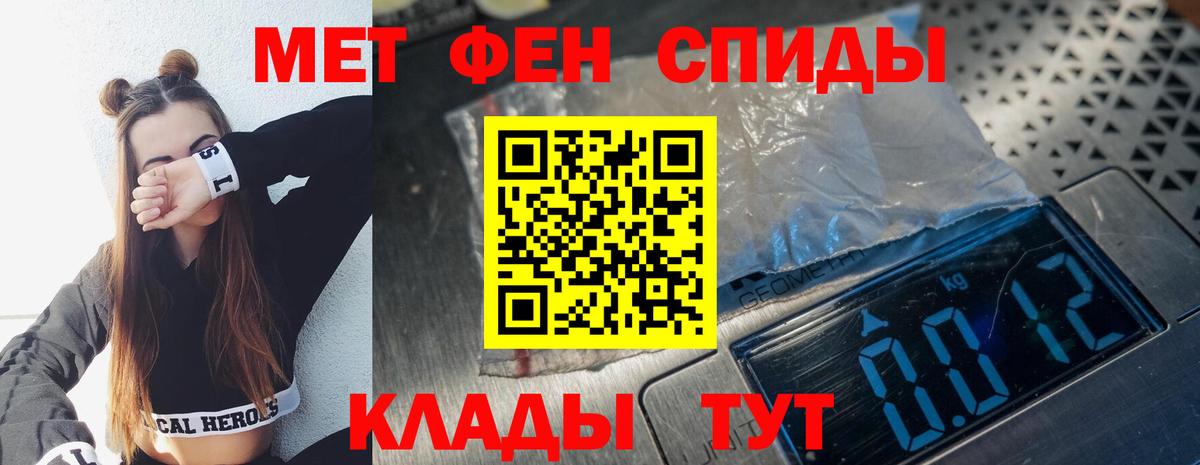 Унеча  Первитин мет  Вход с VPN  Первитин мет 
