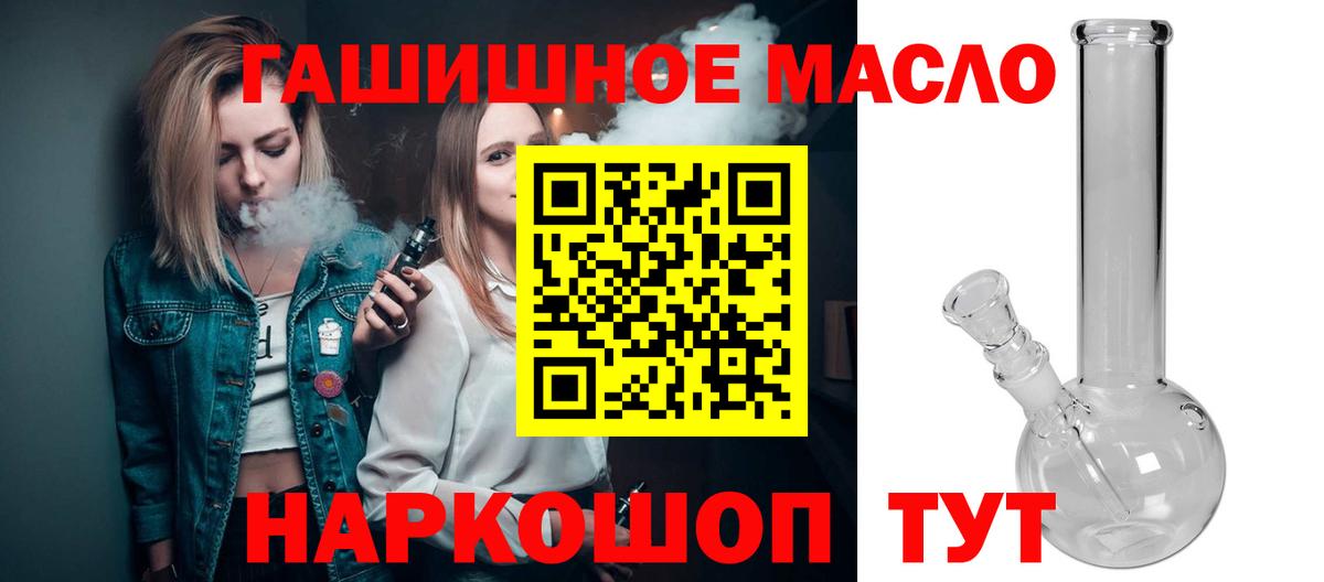 ТГК вейп с тгк Унеча